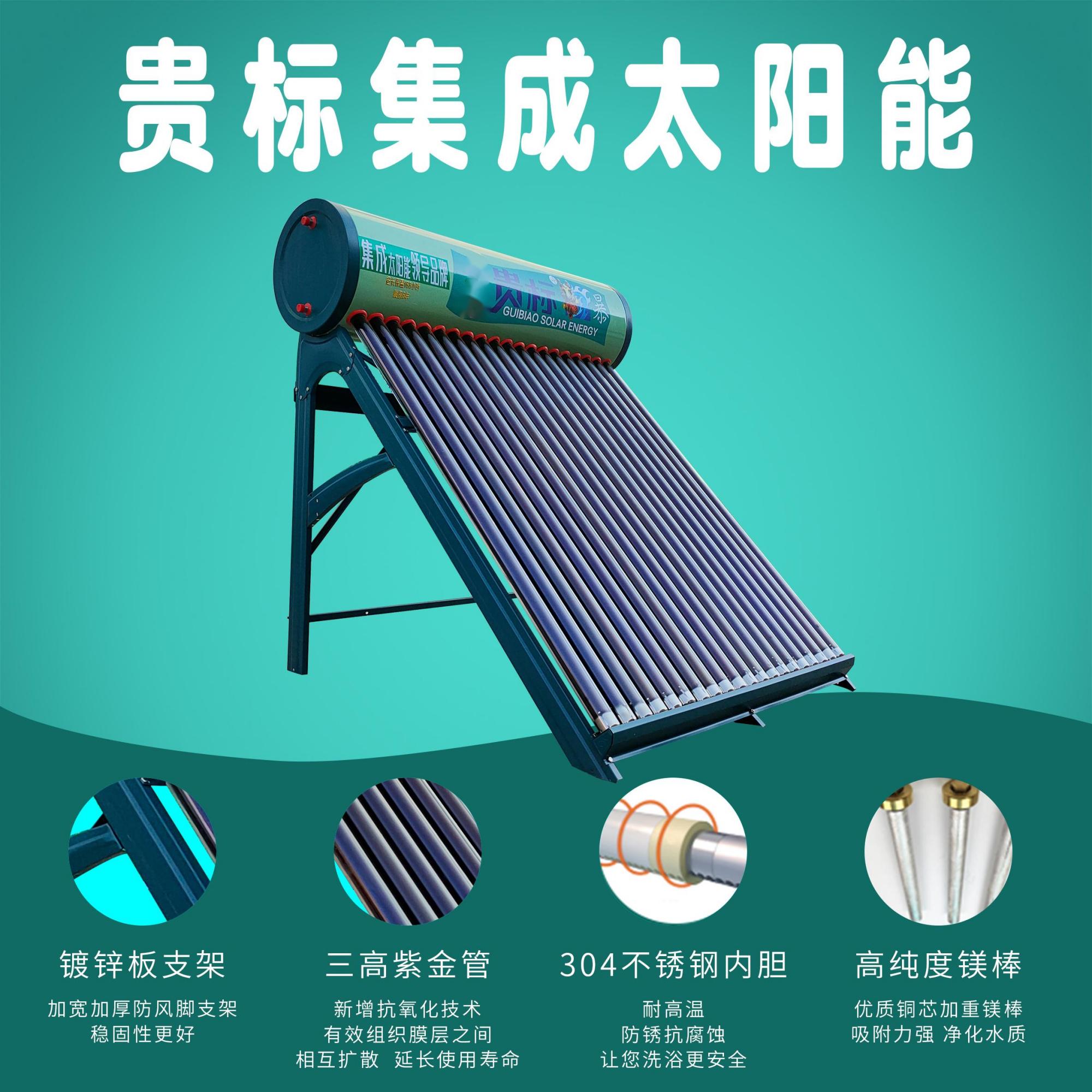 太陽(yáng)能熱水器要好用質(zhì)量、安裝、維護(hù)是缺一不可！